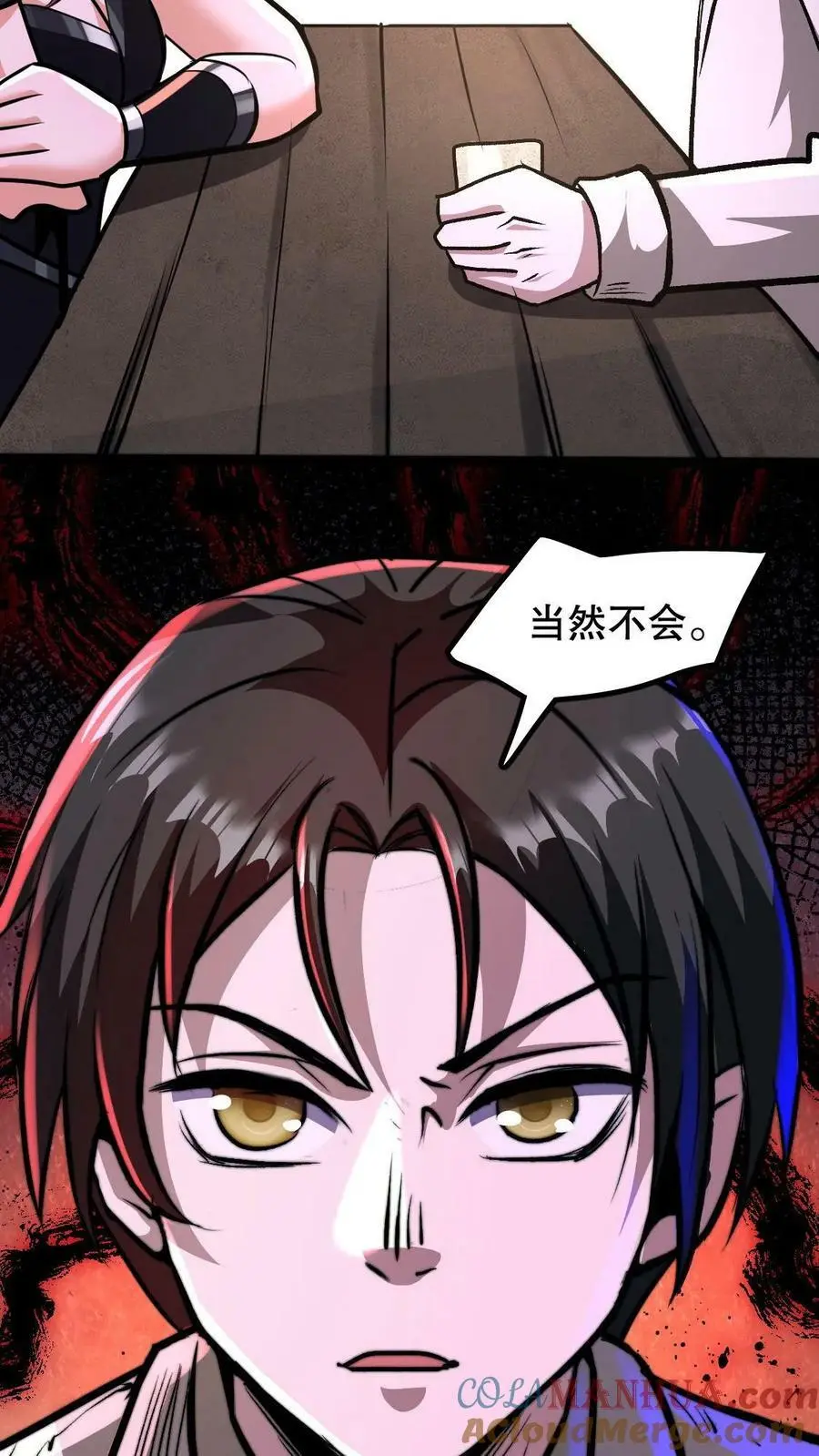 第81话 100%受骗体质8