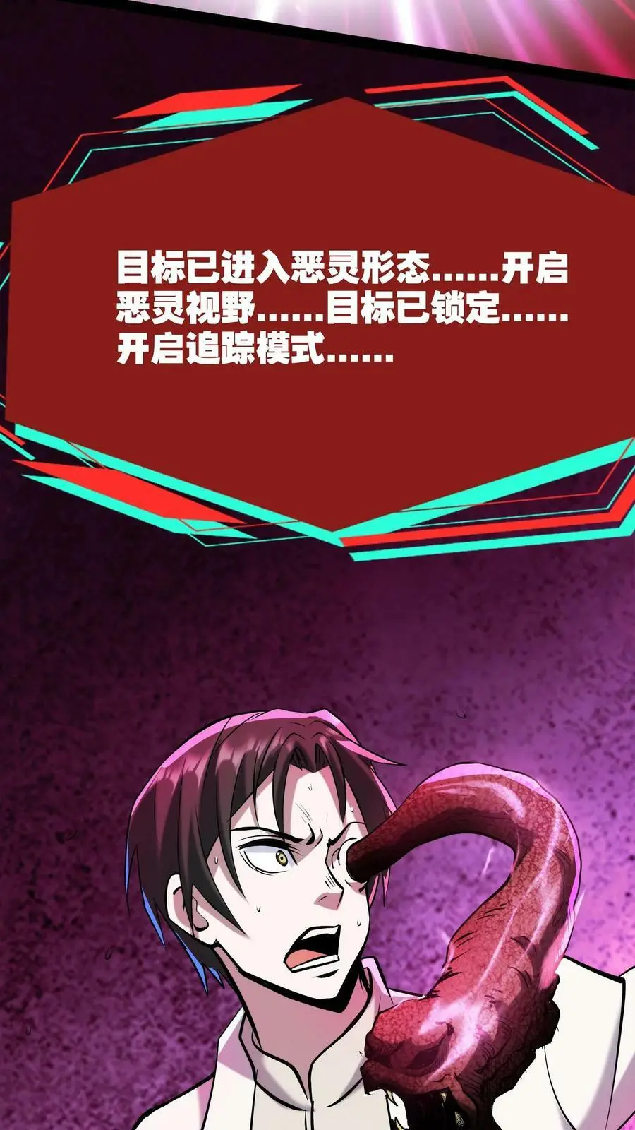 第94话 脑袋VS心脏29