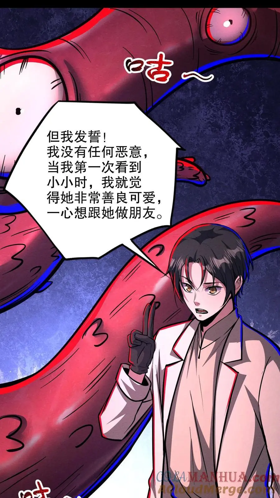 第177话 和伯母单独聊聊26