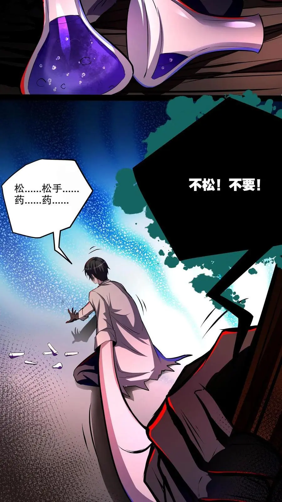 第108话 别喝了！17