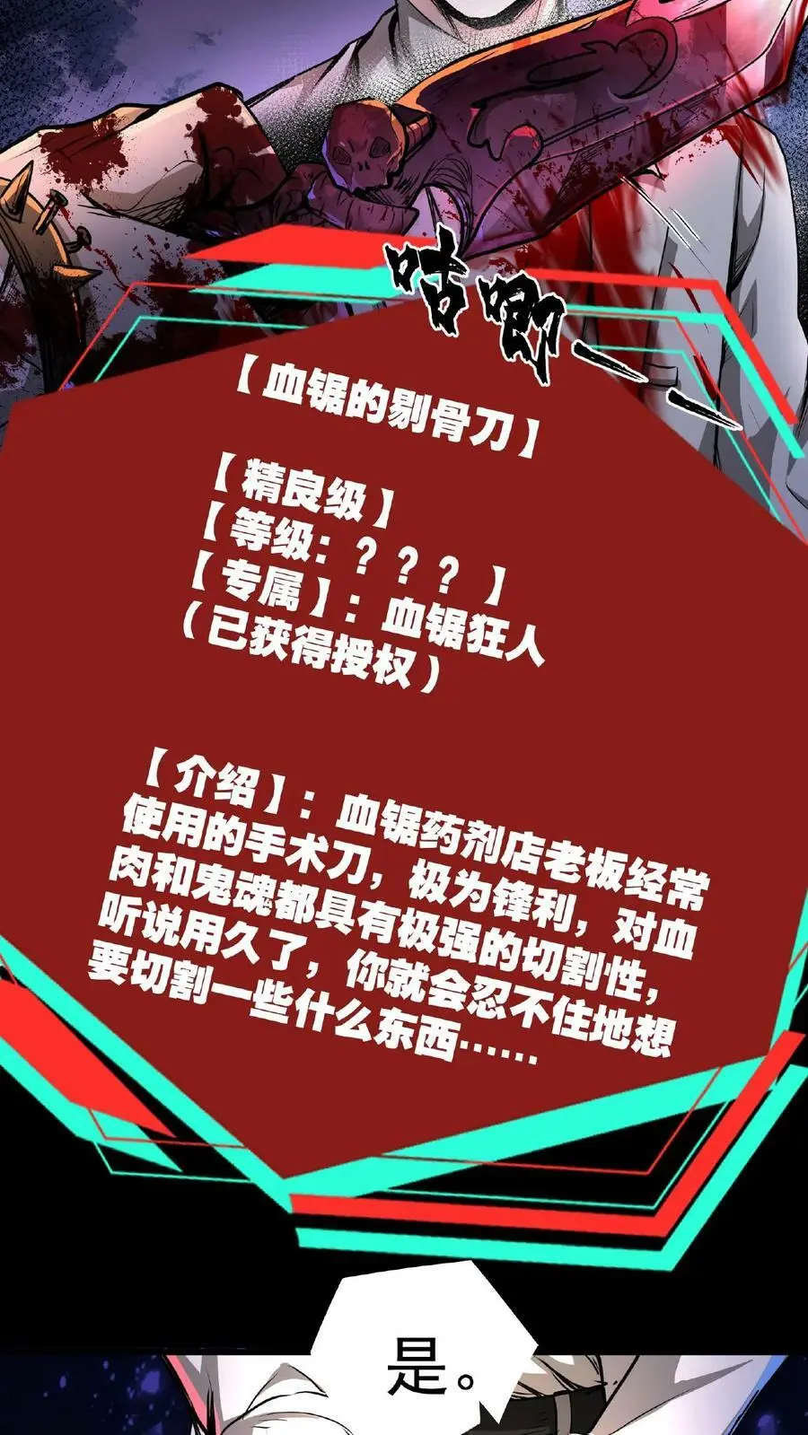 第2话 你能救救它吗？13