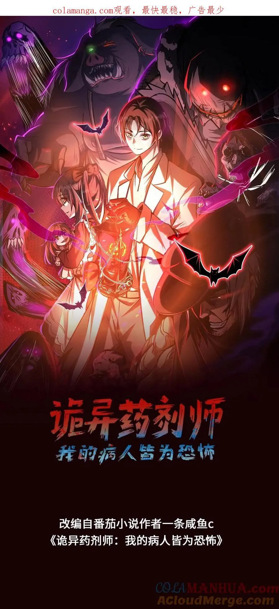 第250话 邪神契约0