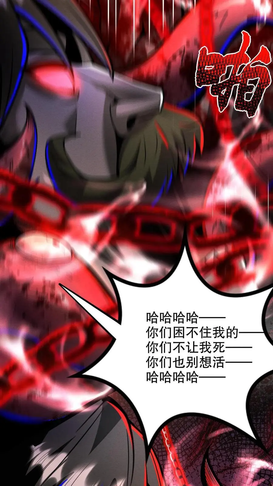第191话 诅咒清除3
