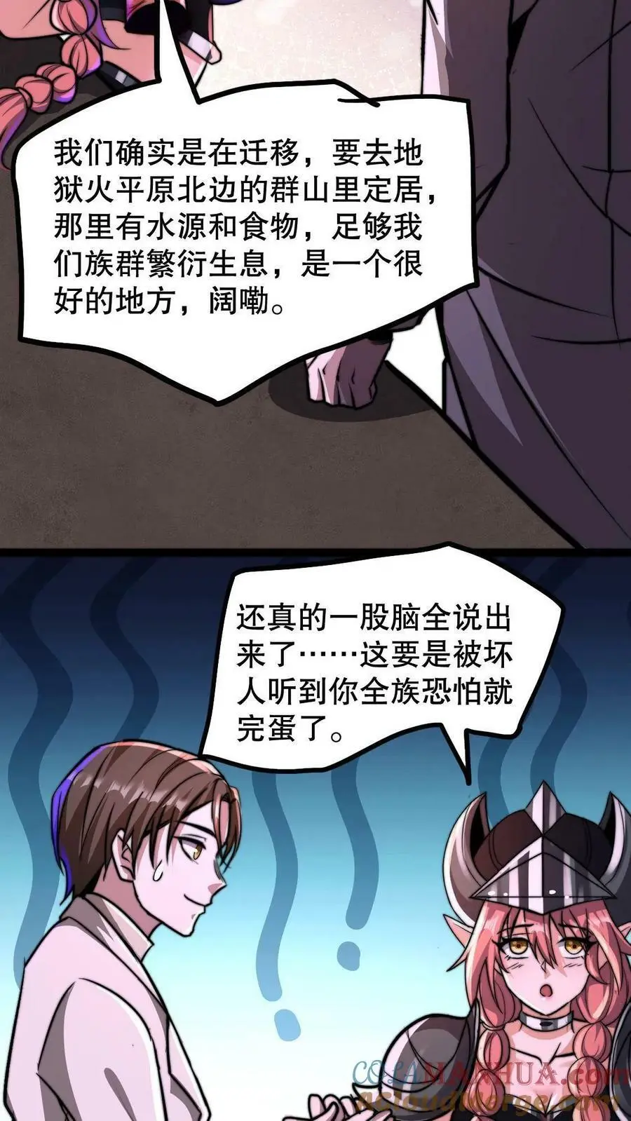 第81话 100%受骗体质20