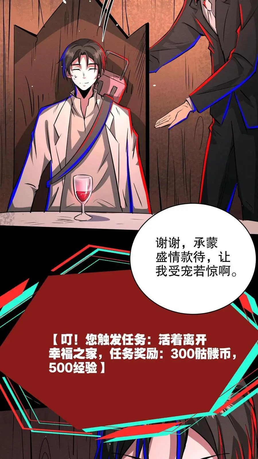 第213话 客户的家23