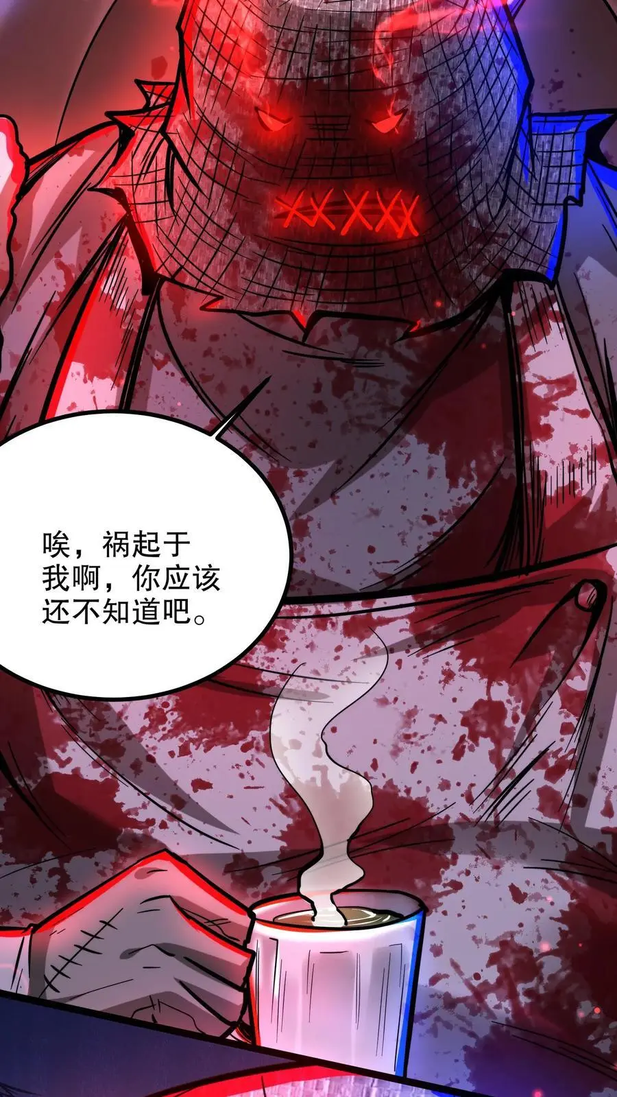 第197话 巨像与诅咒7