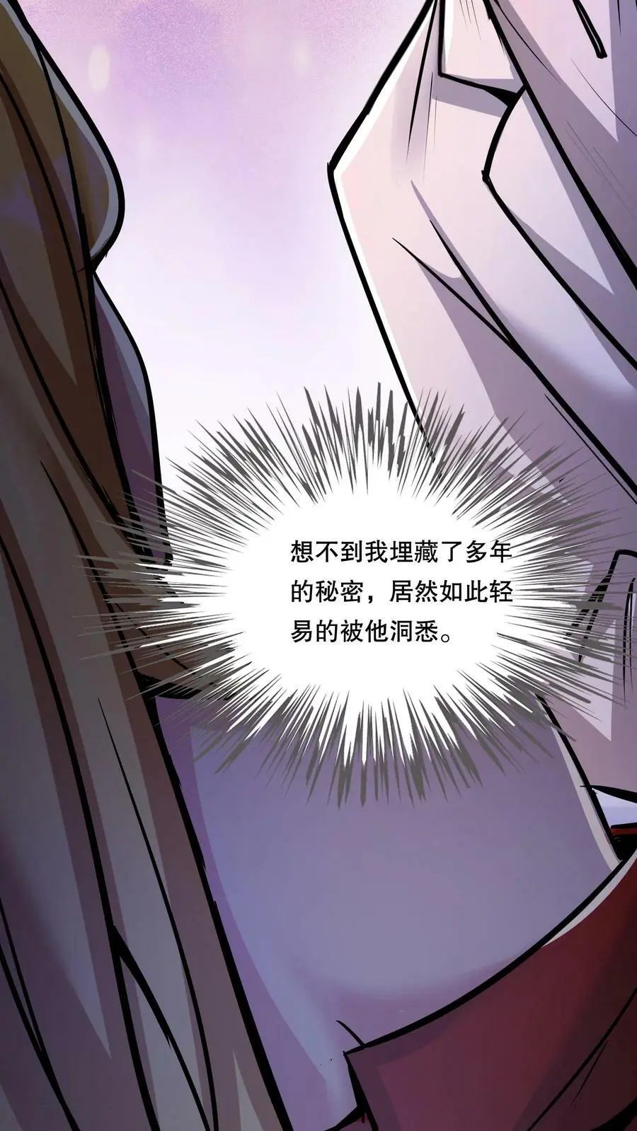第71话 恶灵的怨结17
