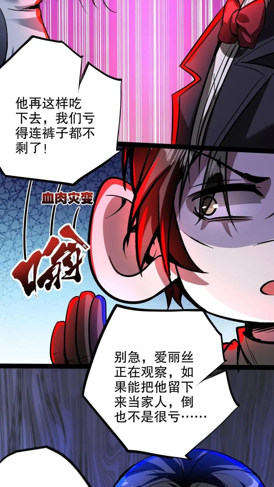 第215话 第二张嘴27