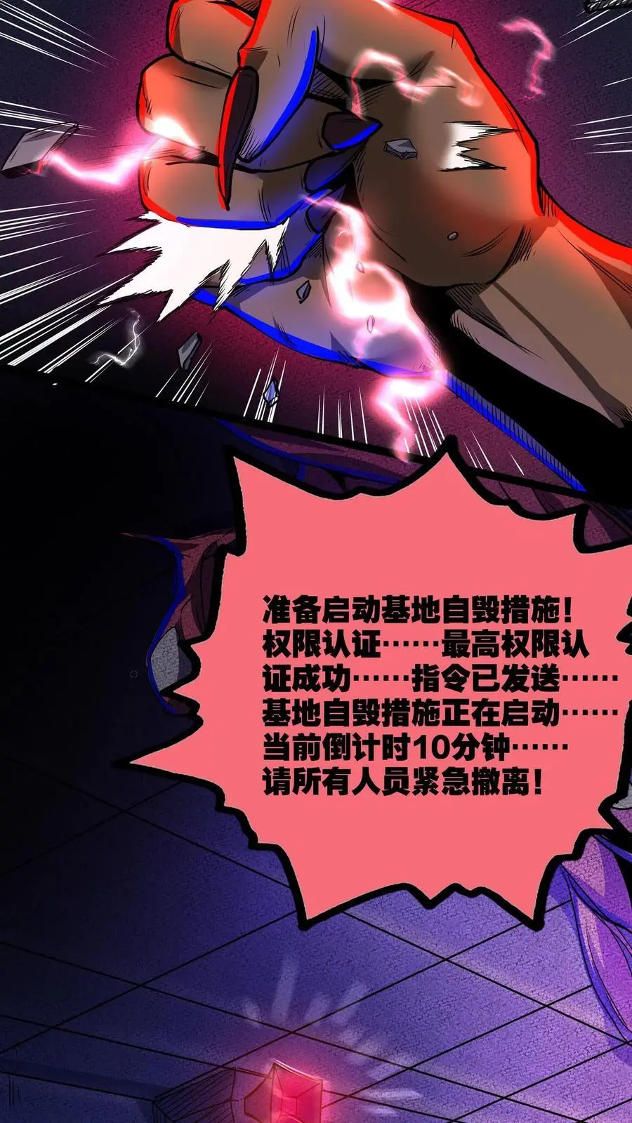 第170话 最后一餐33