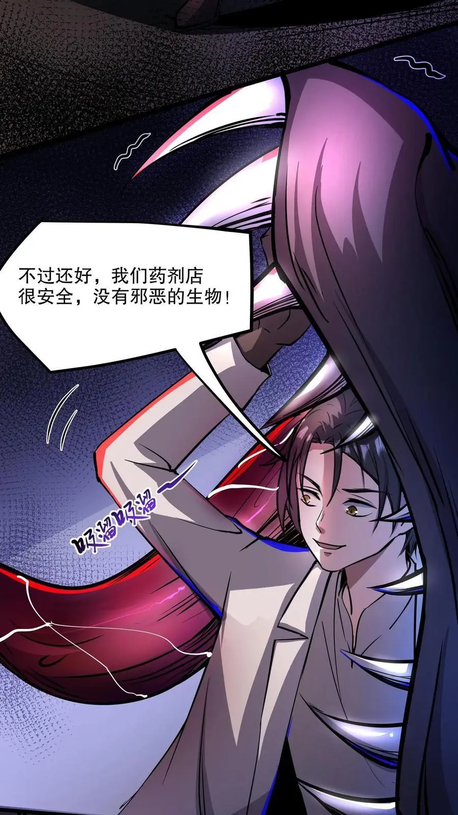 第114话 人面藤之毒17