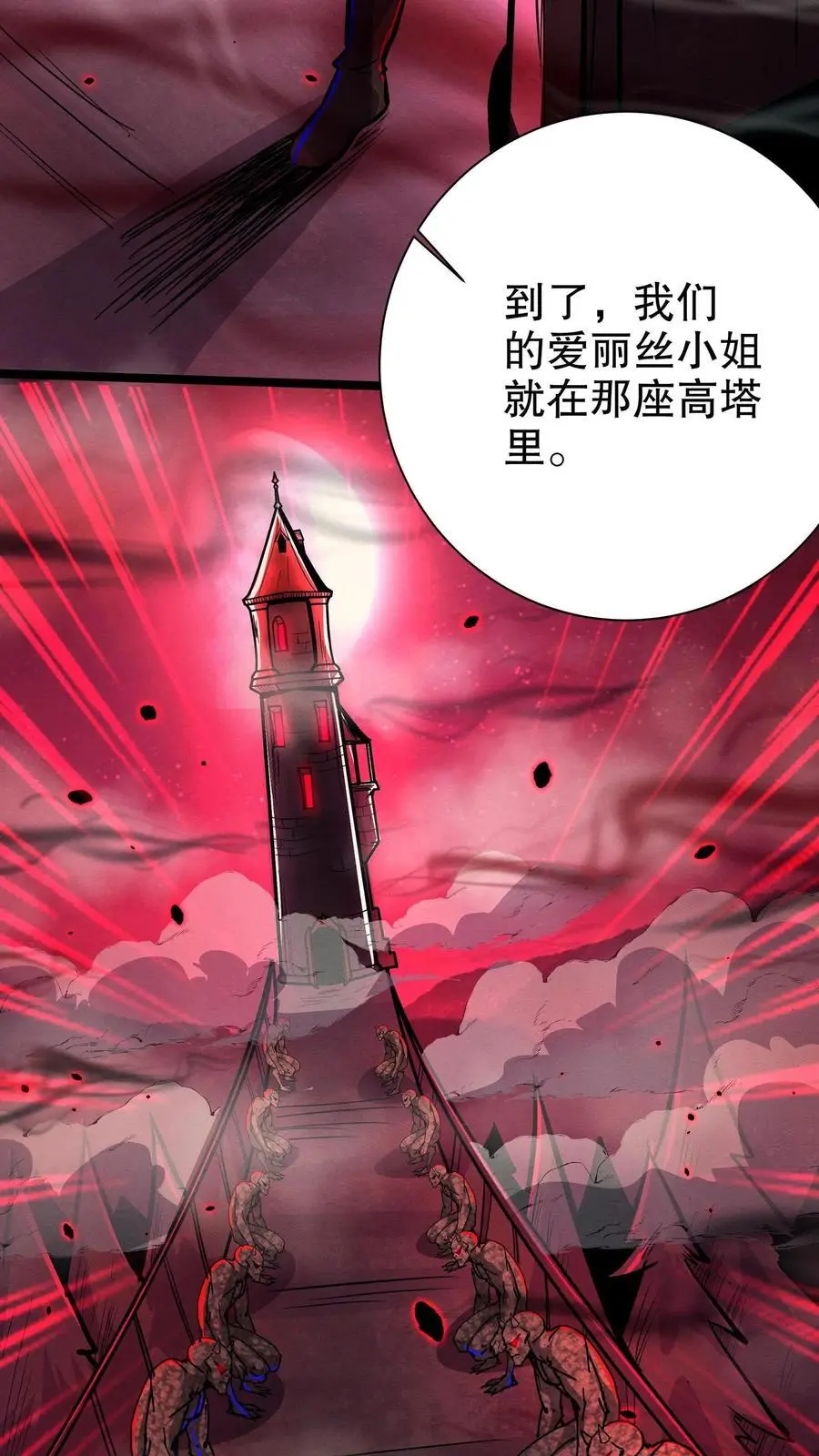 第229话 先治好再算账19