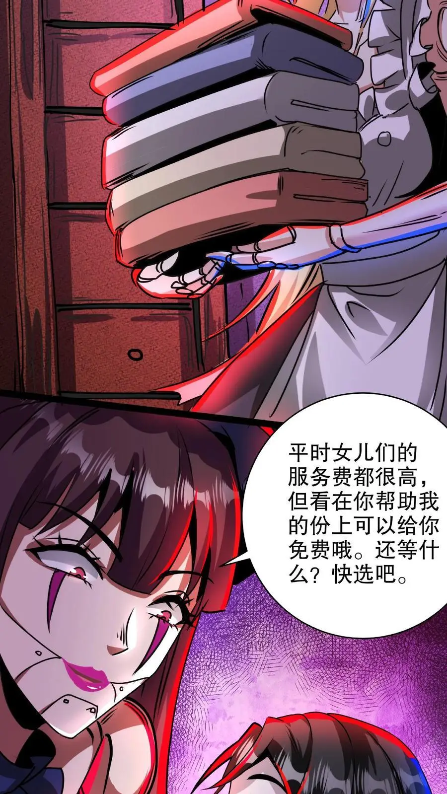 第204话 我的女儿随你挑19