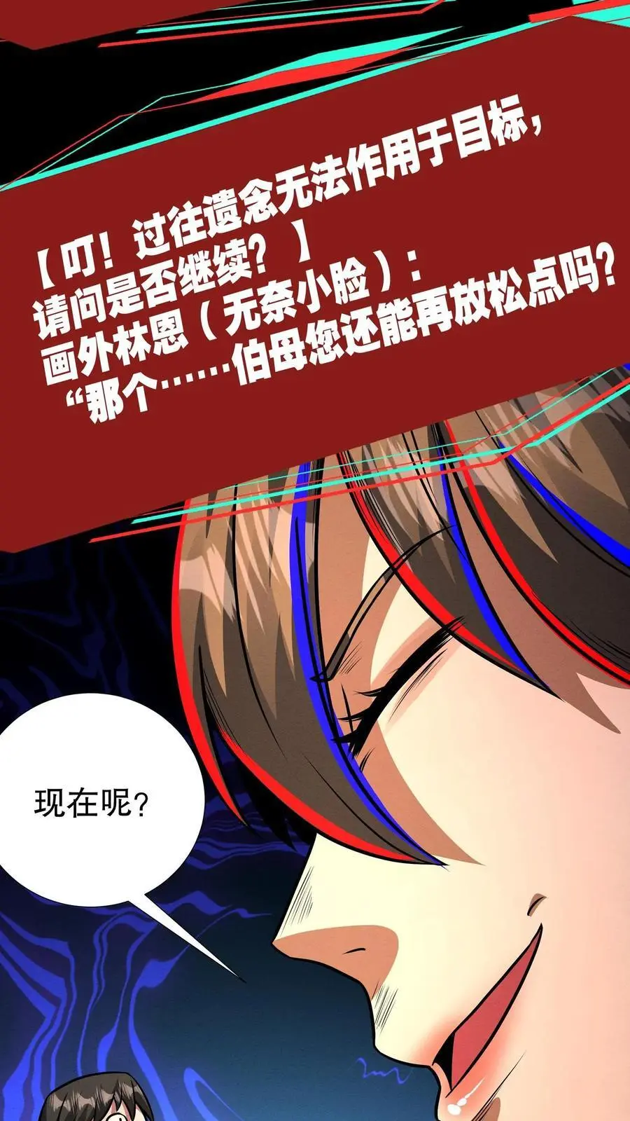 第184话 女王降临！13