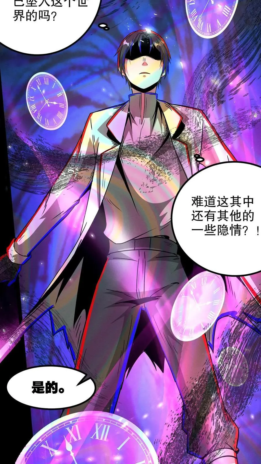 第247话 坠落黑暗世界之迷17