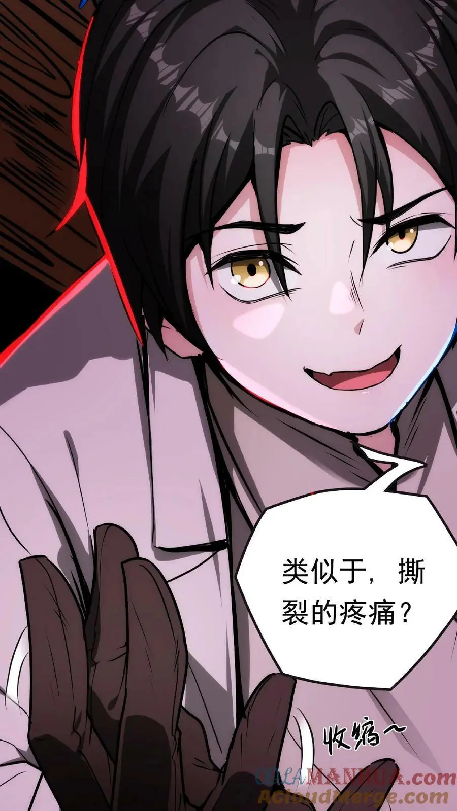 第11话 宫外孕？！20