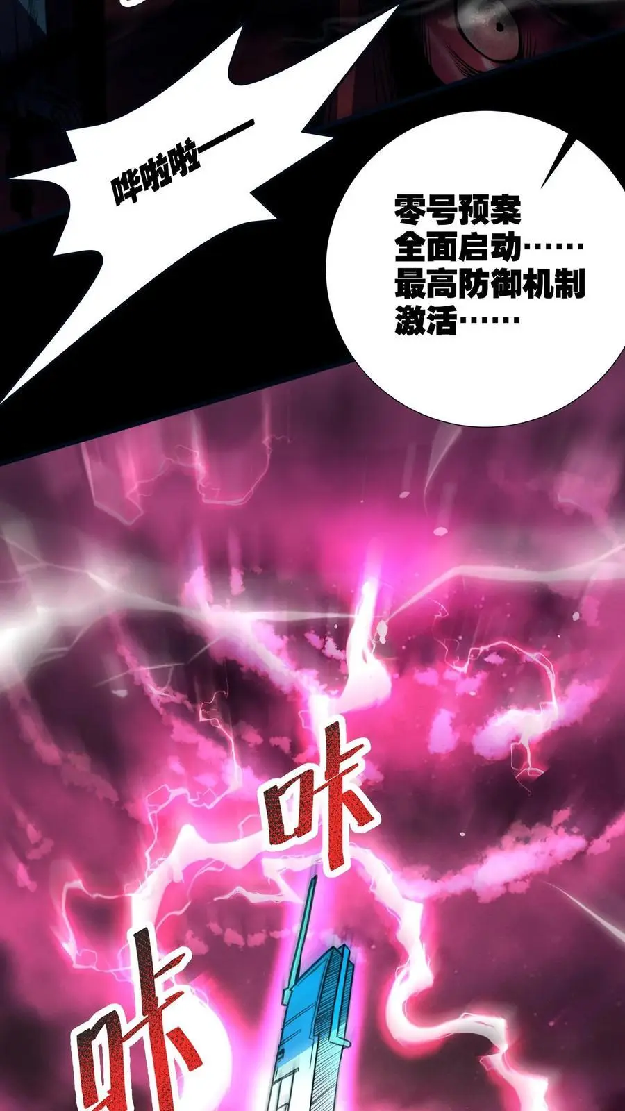 第162话 拜见岳父岳母27