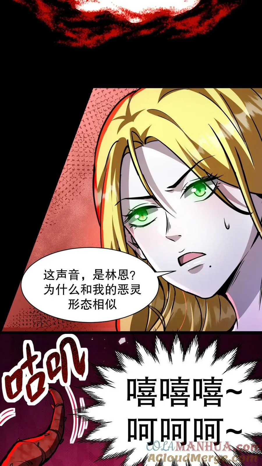 第103话 魔人协会2