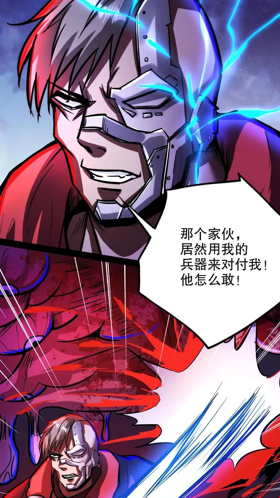 第126话 灾变！龙息！17