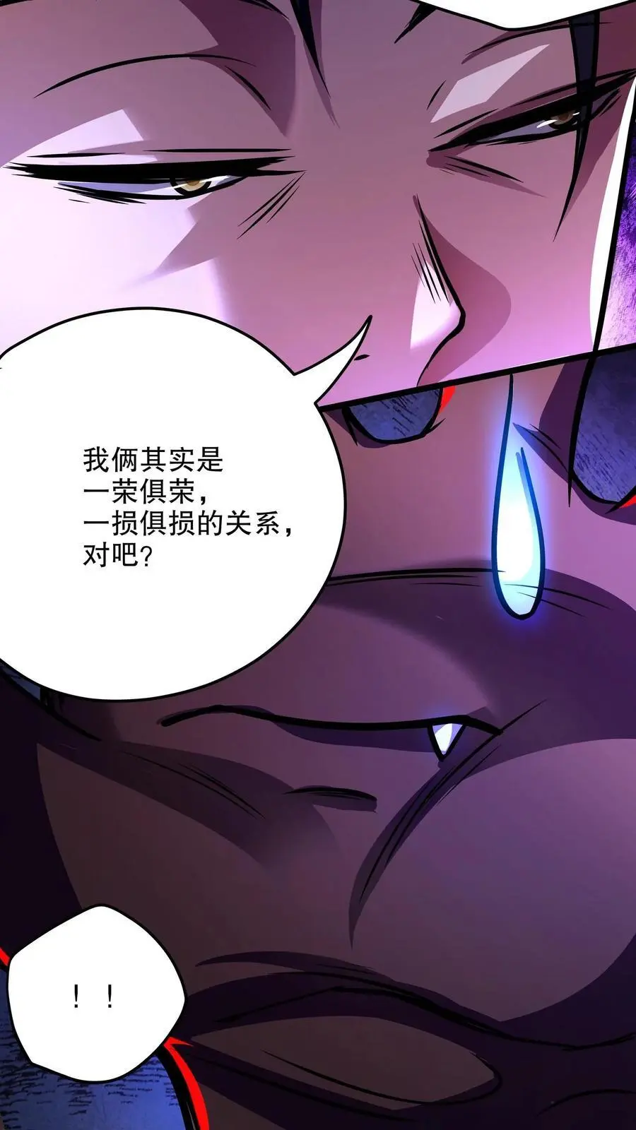 第118话 与左手合作5