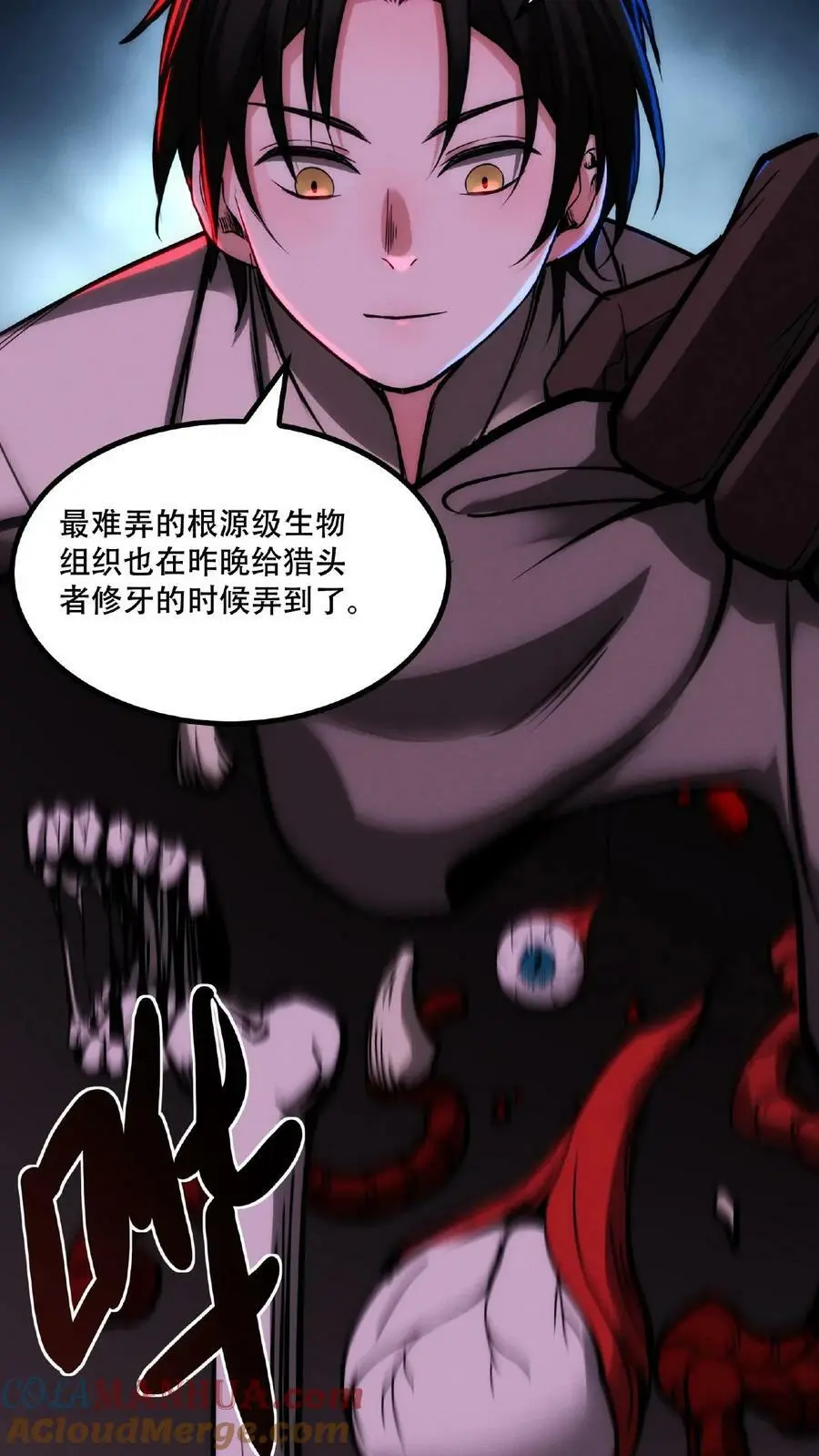 第49话 绝对让您满意14