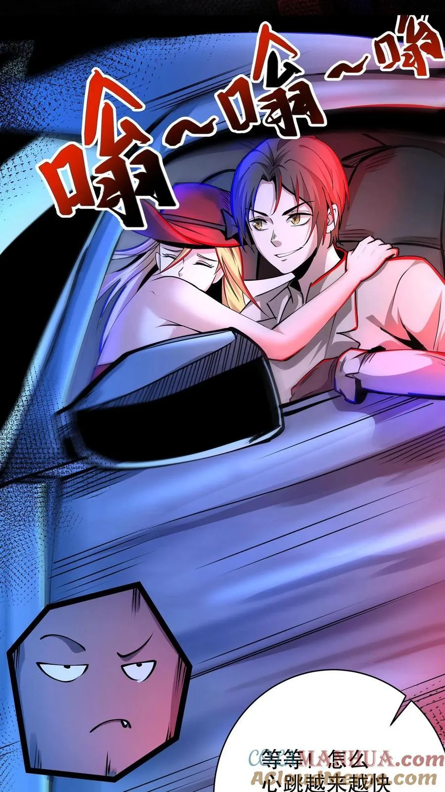 第287话 疾速飞车16
