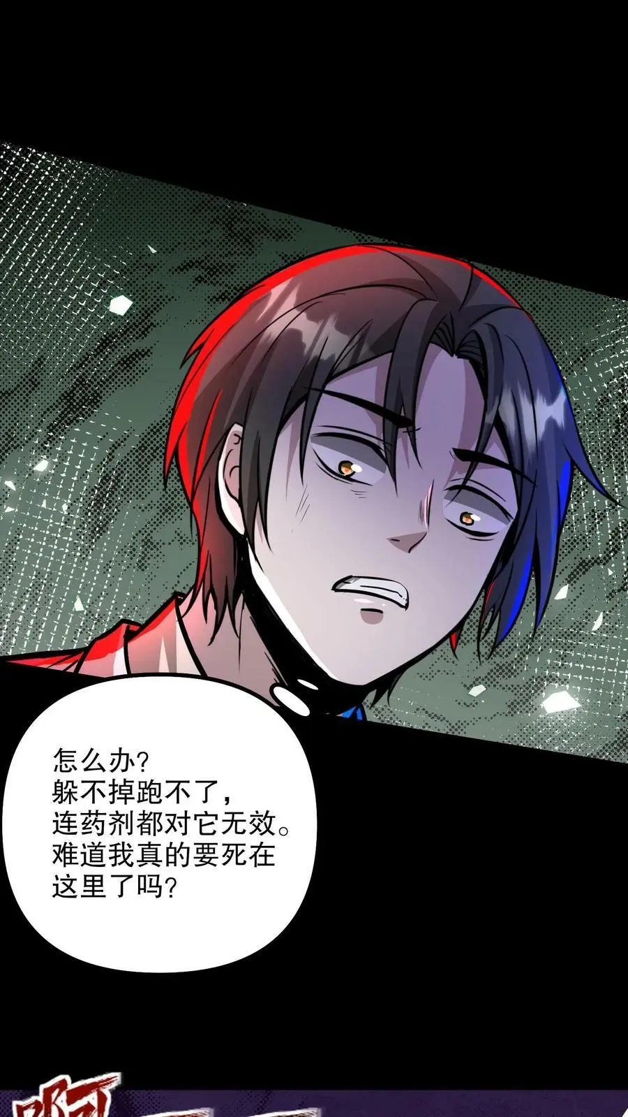 第93话 无面魔的心脏17