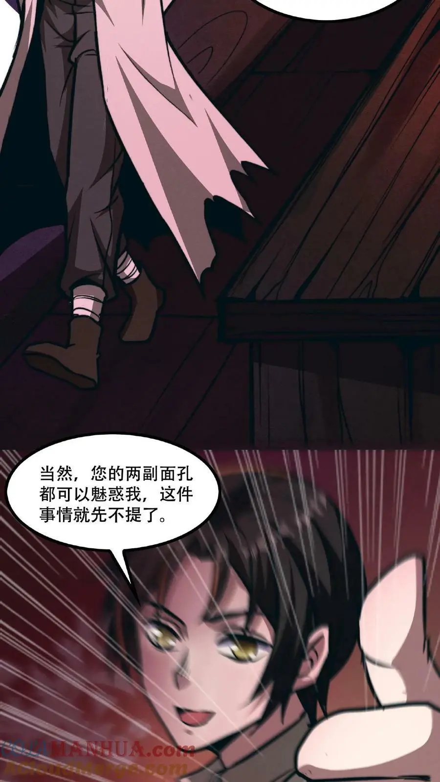 第46话 脱稿演讲家12