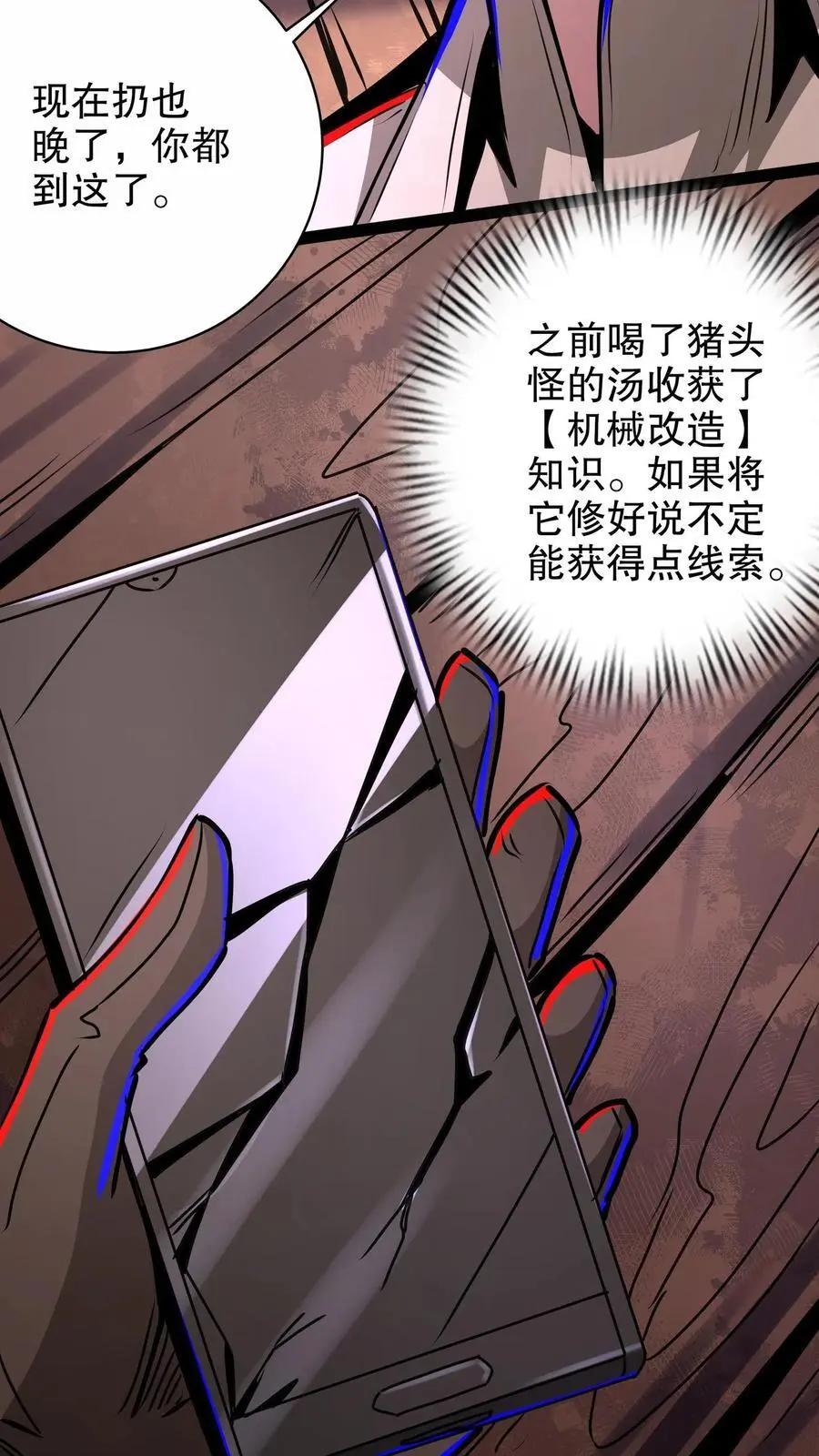 第249话 神秘网站5