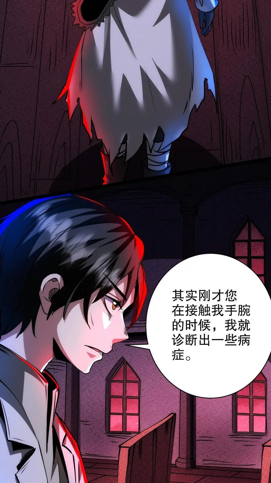 第268话 想加入我们？9