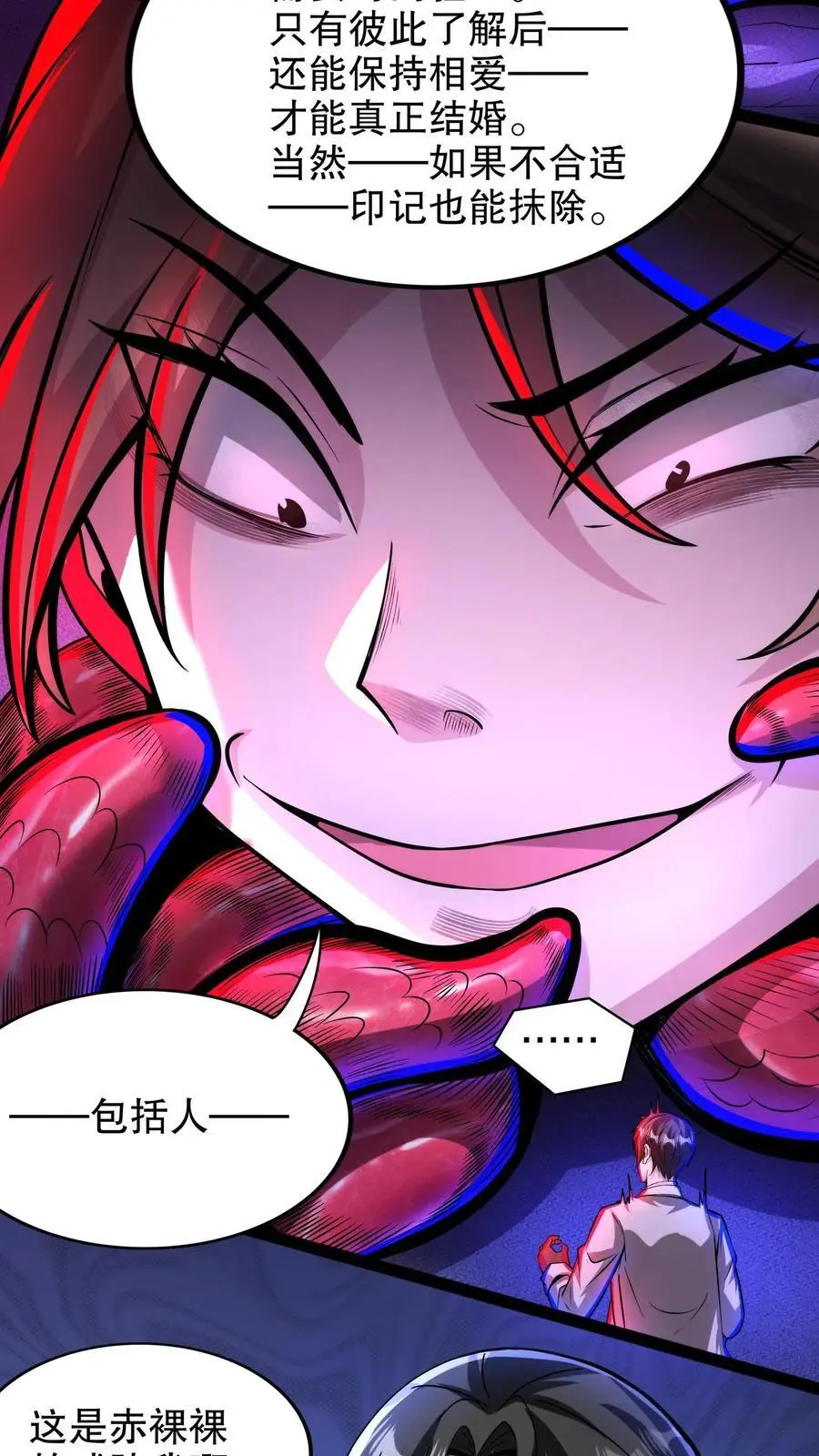 第181话 小小的过去7