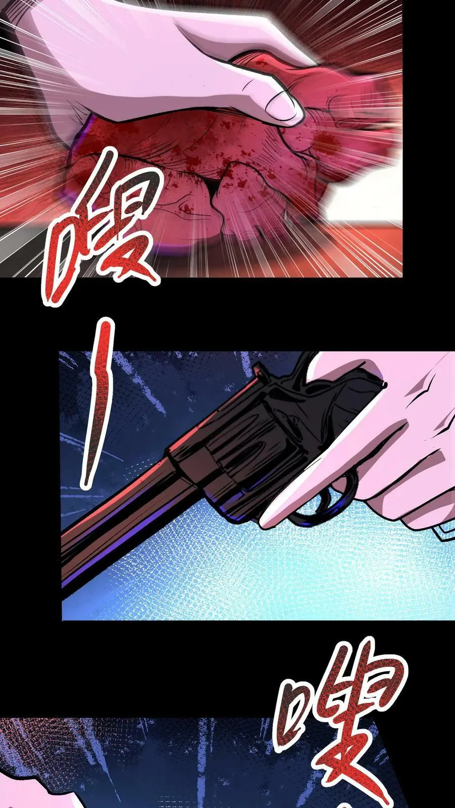 第88话 巨大危机来临3
