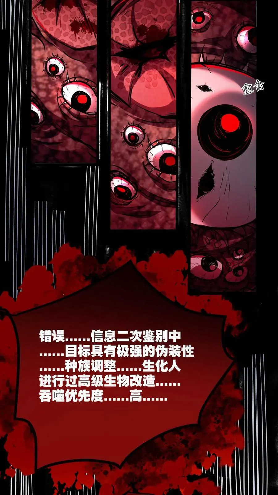 第90话 血妖斗篷25