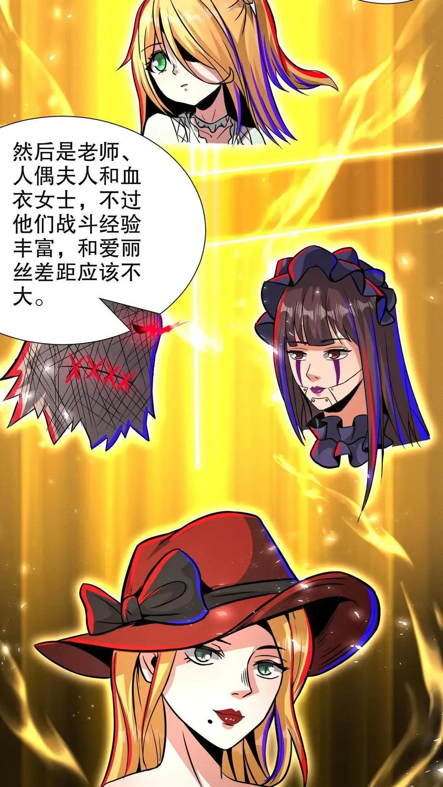 第253话 帮爱丽丝洗澡5