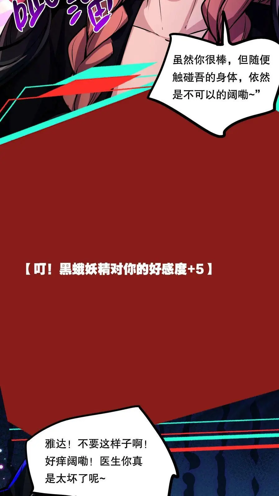 第85话 副作用13