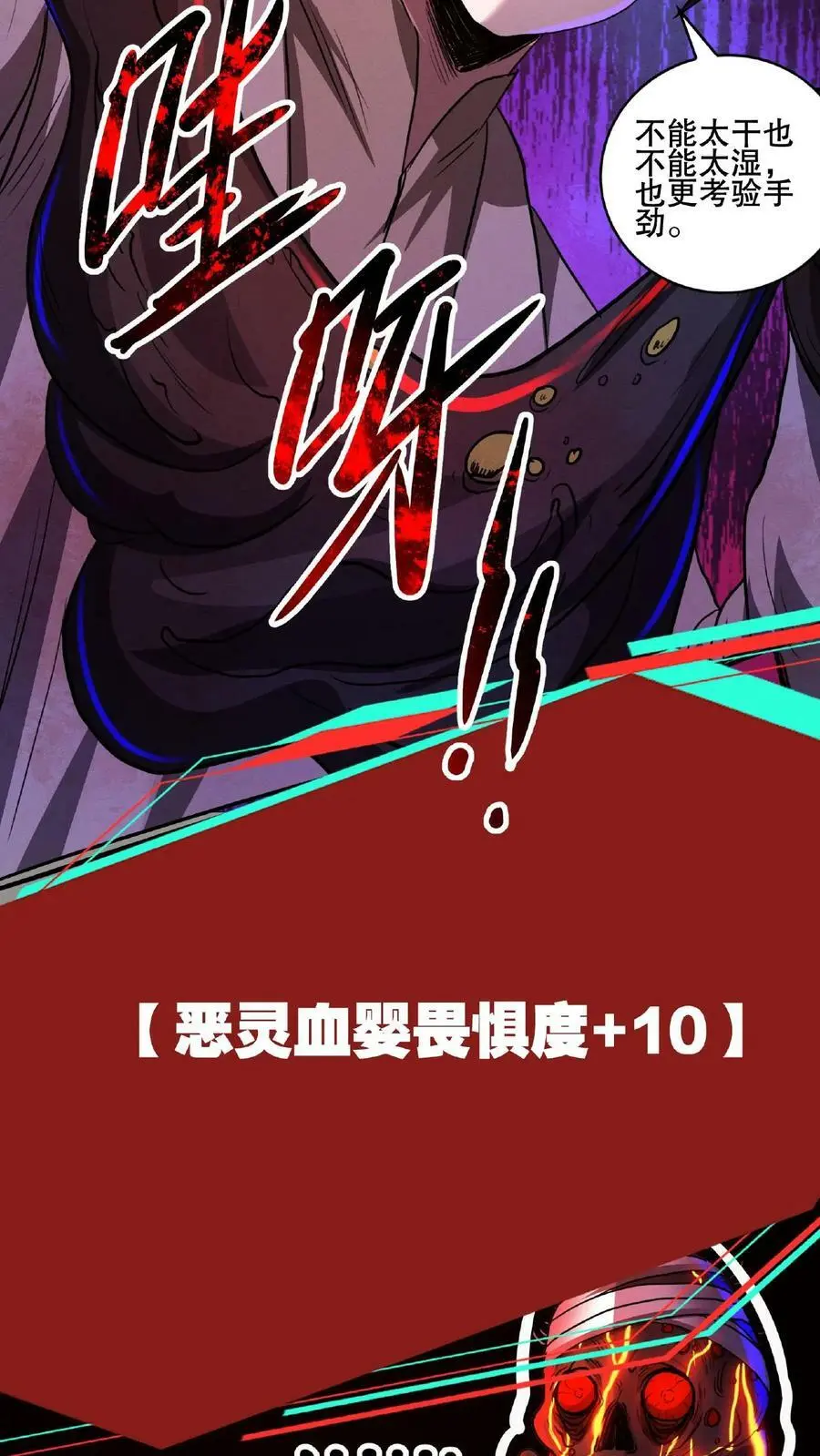 第17话 整容手术3