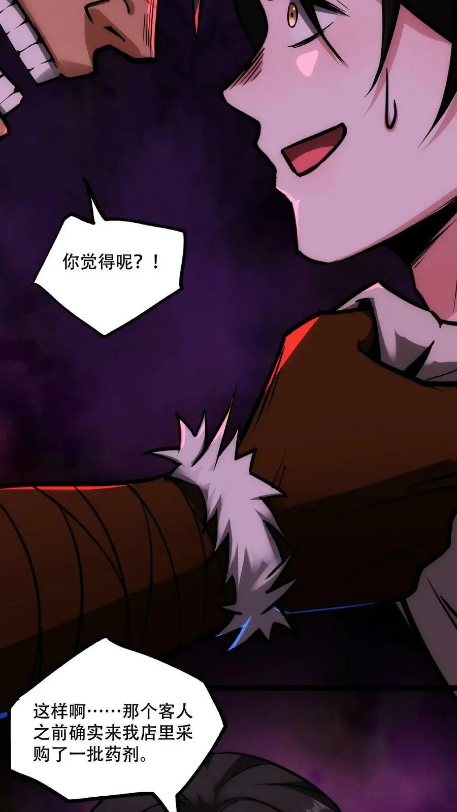第53话 我也要变秃变强23