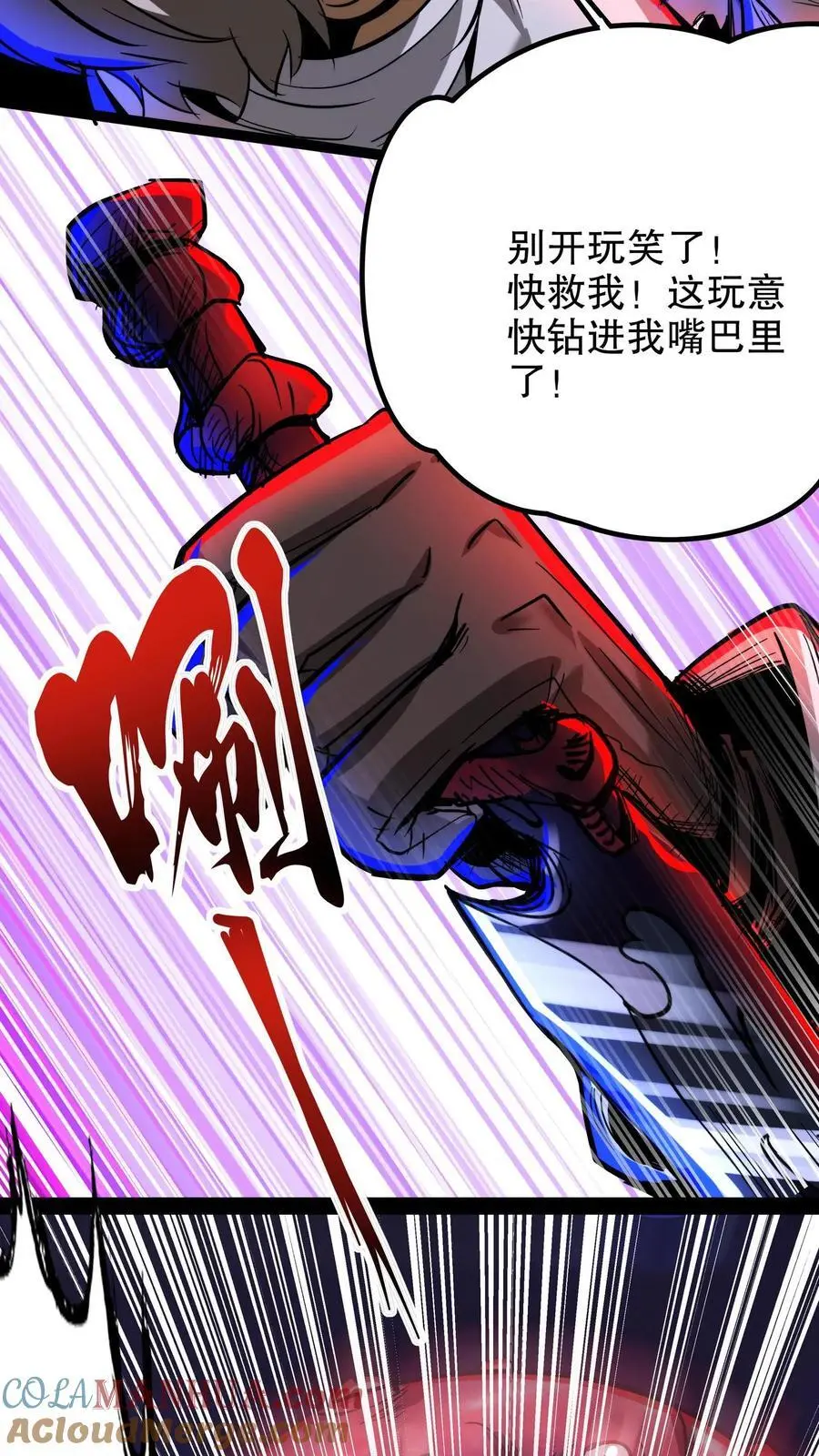 第224话 蛋蛋的救赎22