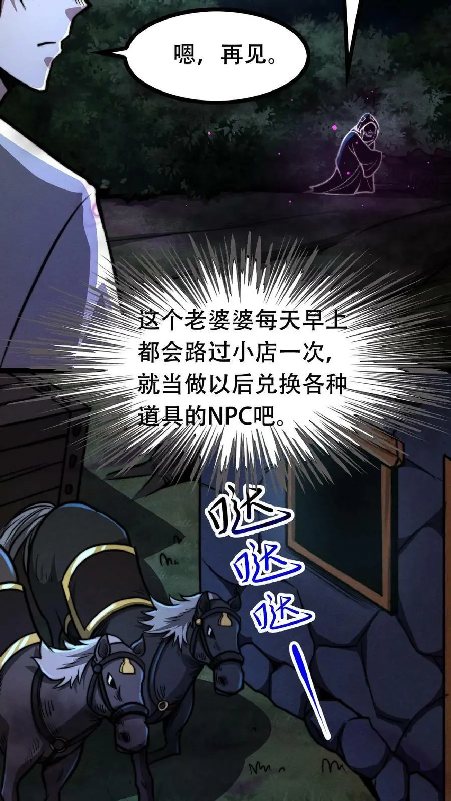 第40话 你应该……不会不欢迎我吧？3