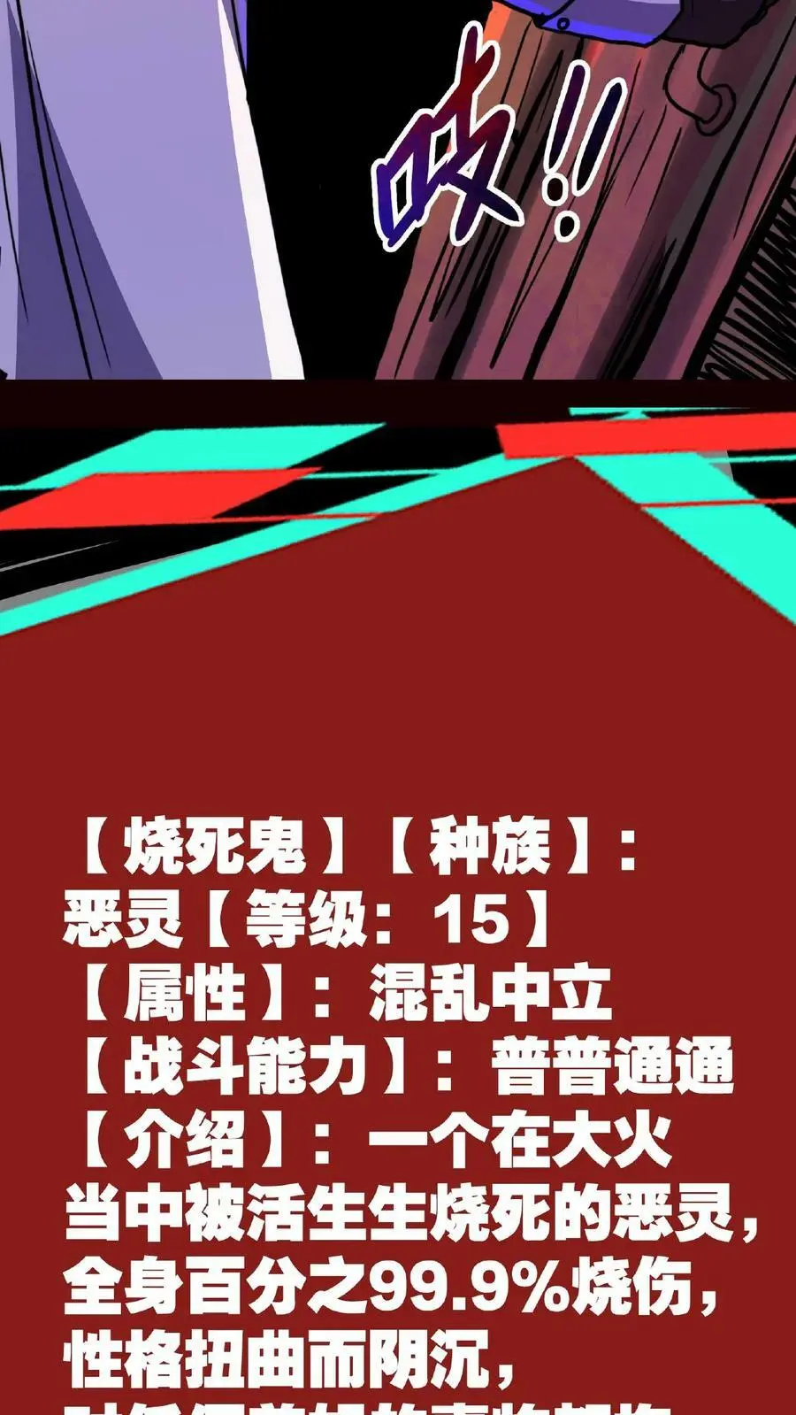 第16话 太特么丑了！23