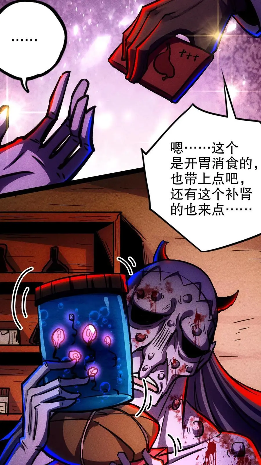 第133话 这是你的药，请收好23