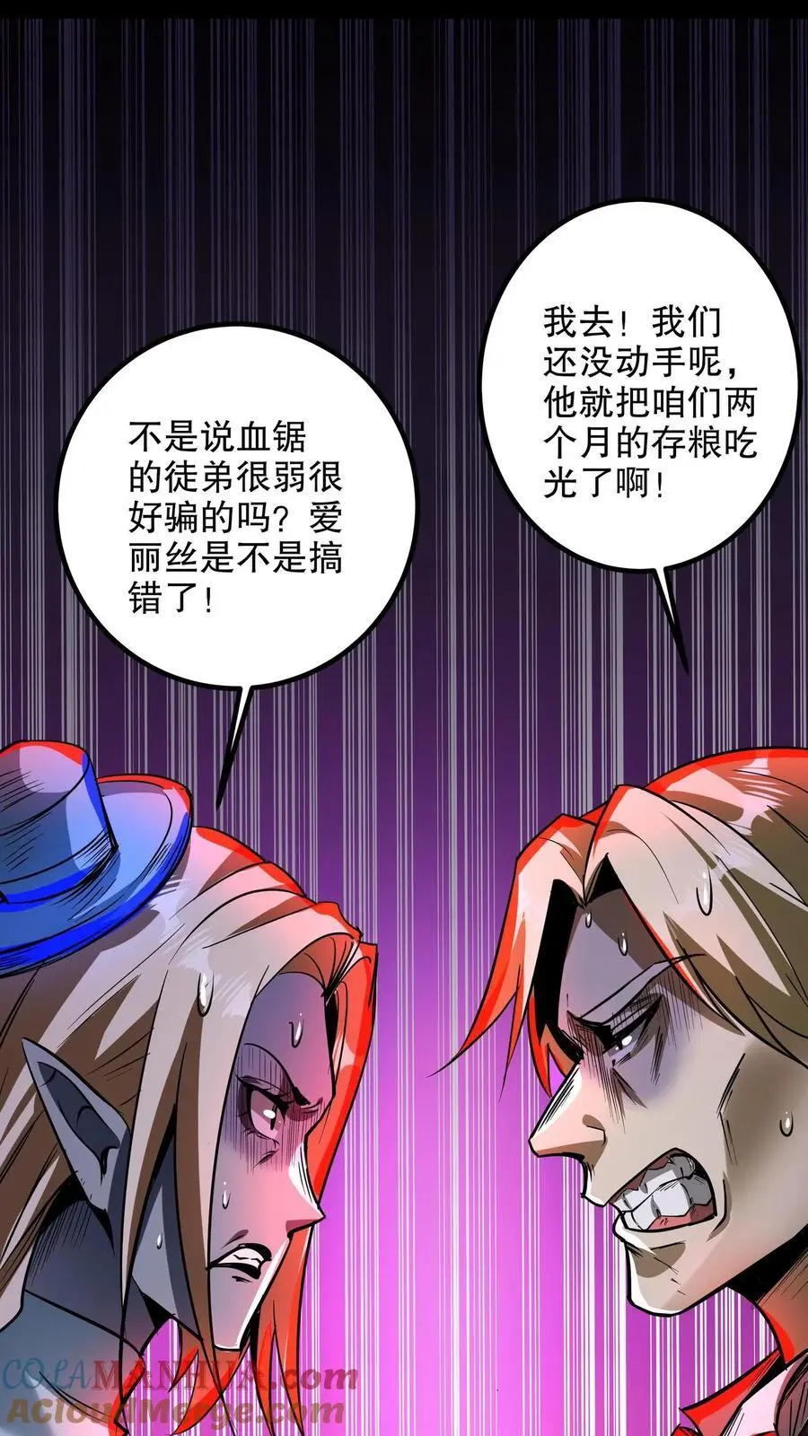 第215话 第二张嘴26