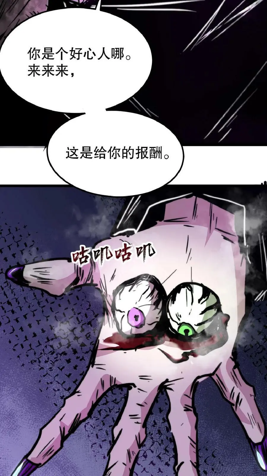 第1话 血锯药剂店44