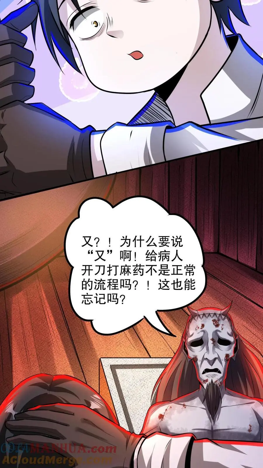 第134话 物理麻醉手术8