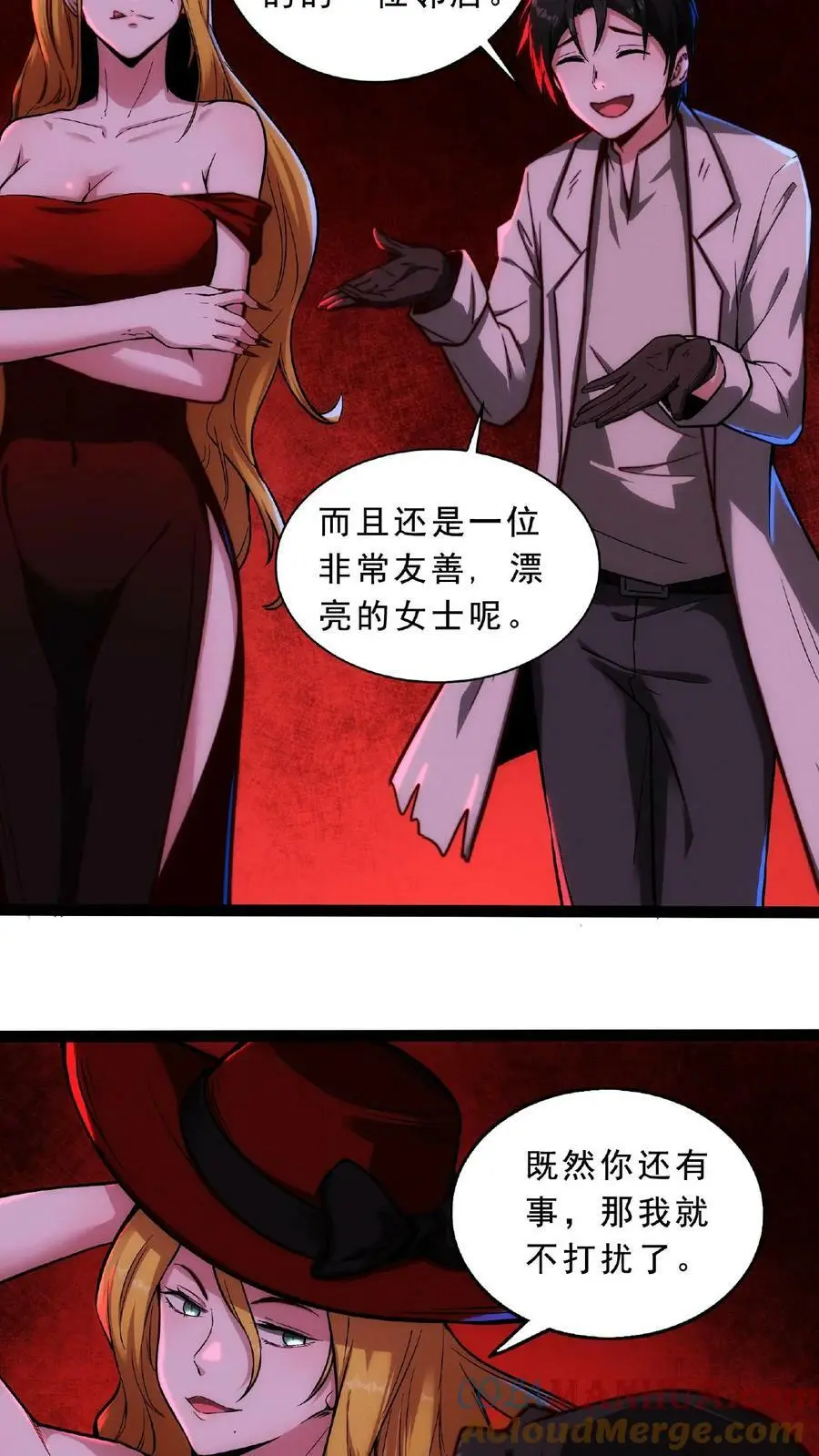 第59话 鸿门宴2