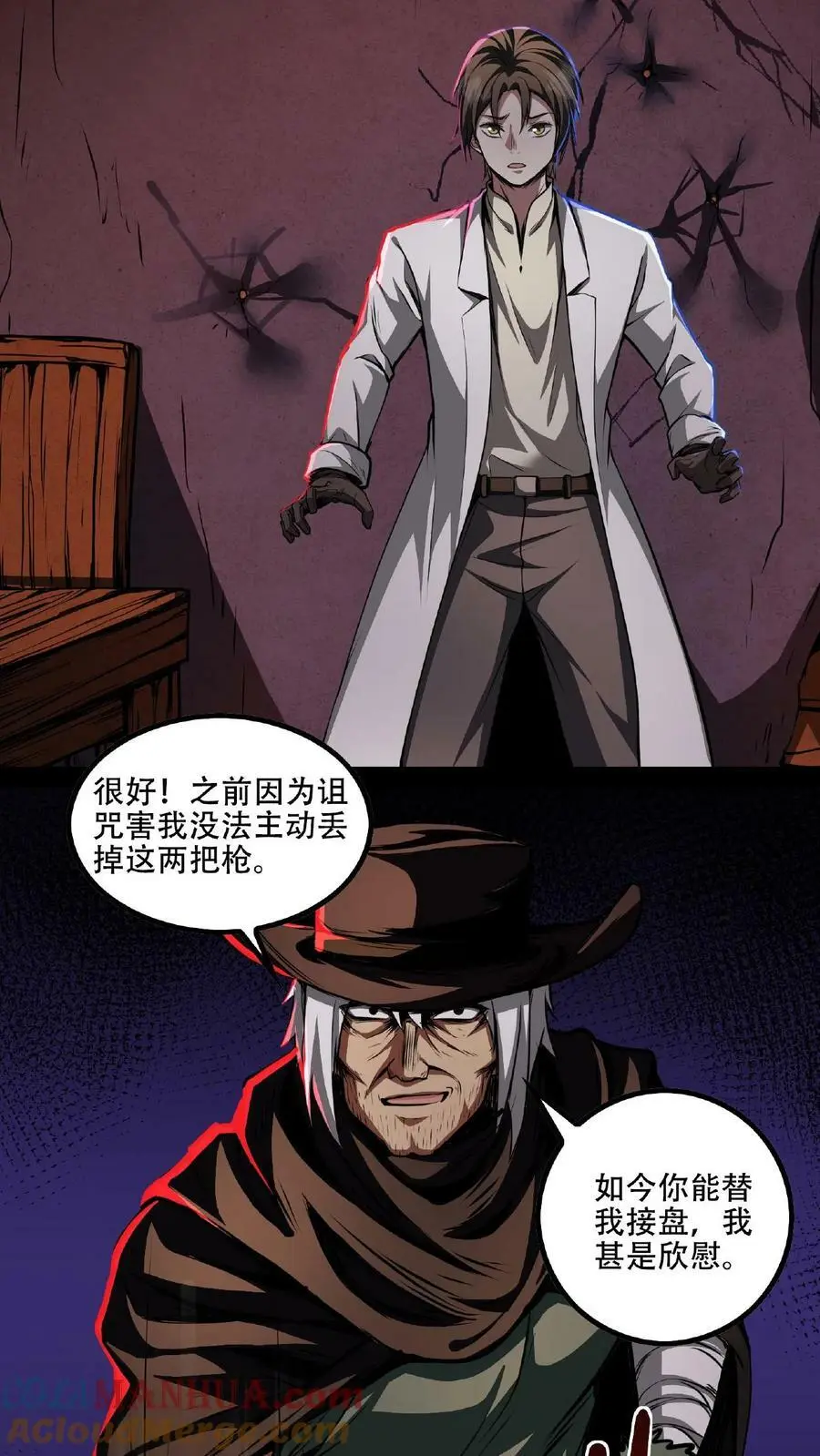 第26话 人体描边？26