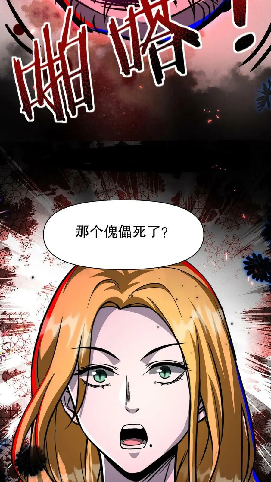 第103话 魔人协会9