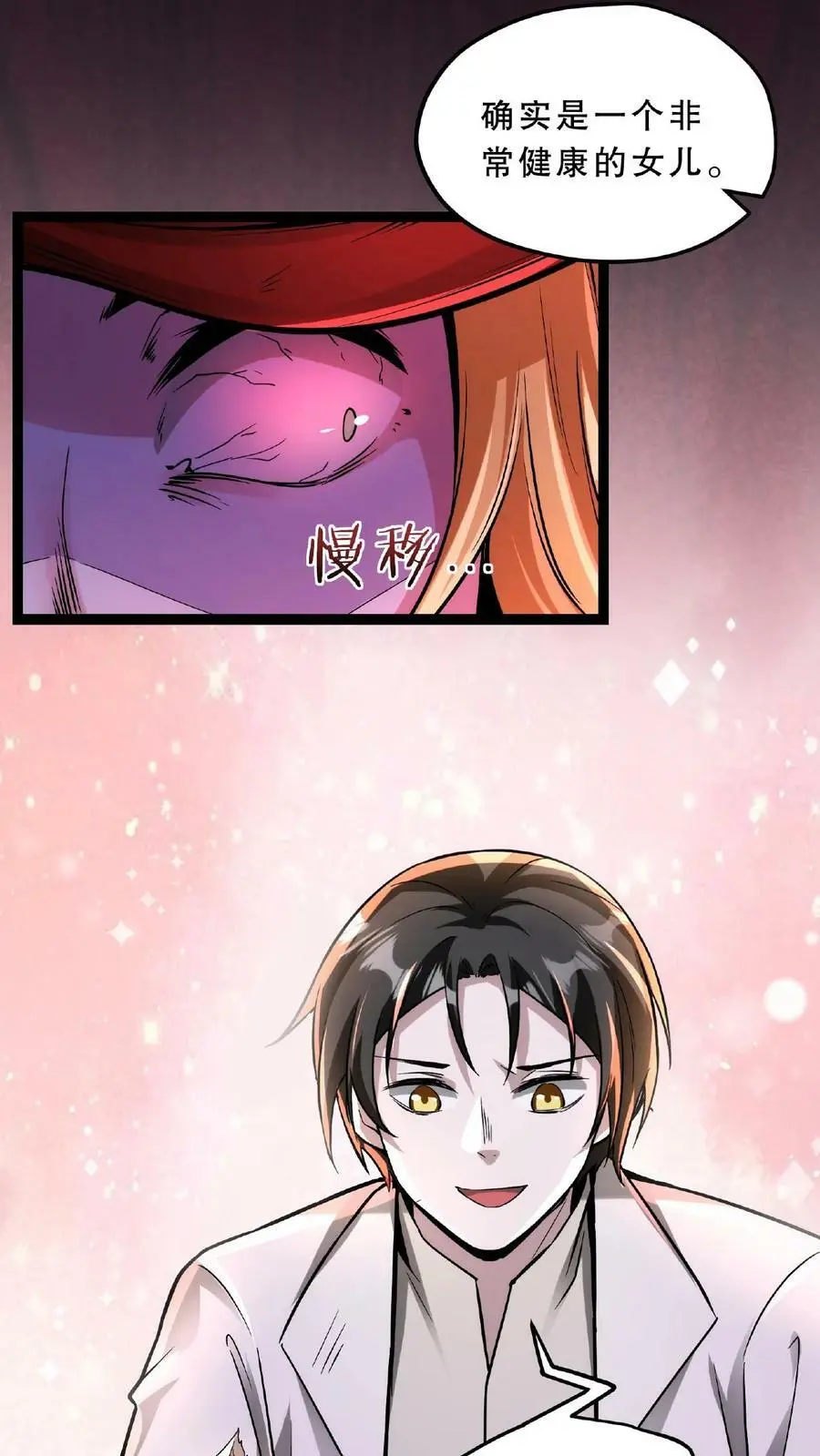 第44话 是你搞的鬼？！11