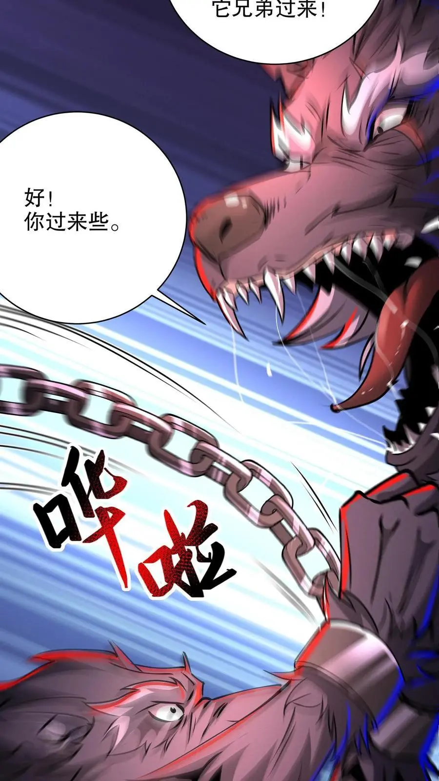 第263话 白雾与钟声7