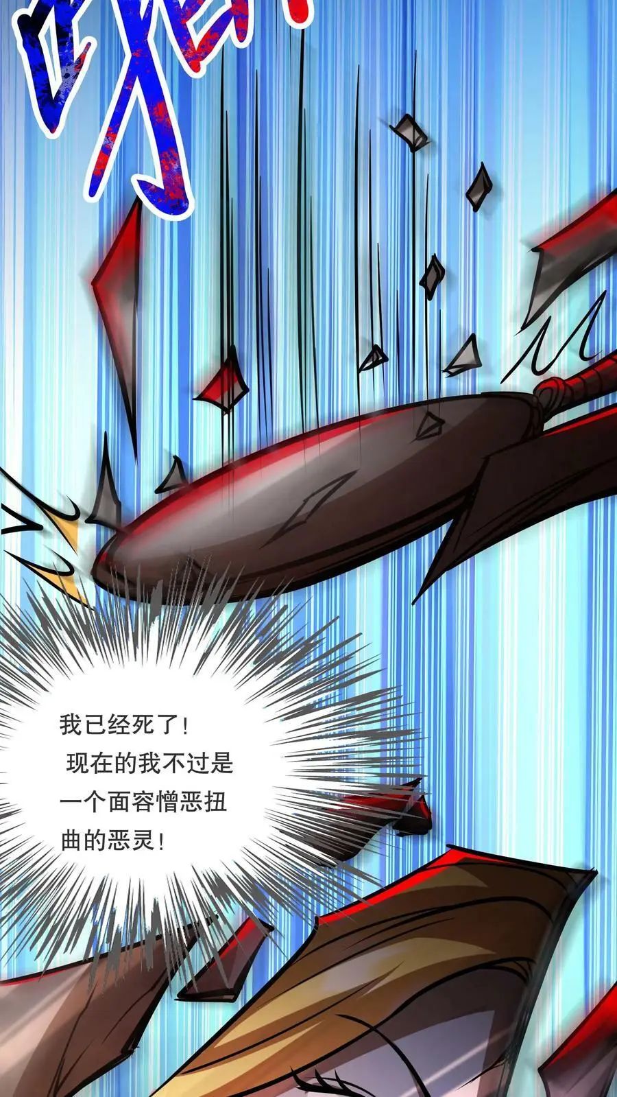 第71话 恶灵的怨结13