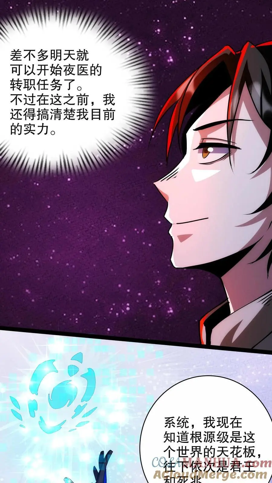 第252话 你不要过来啊！26